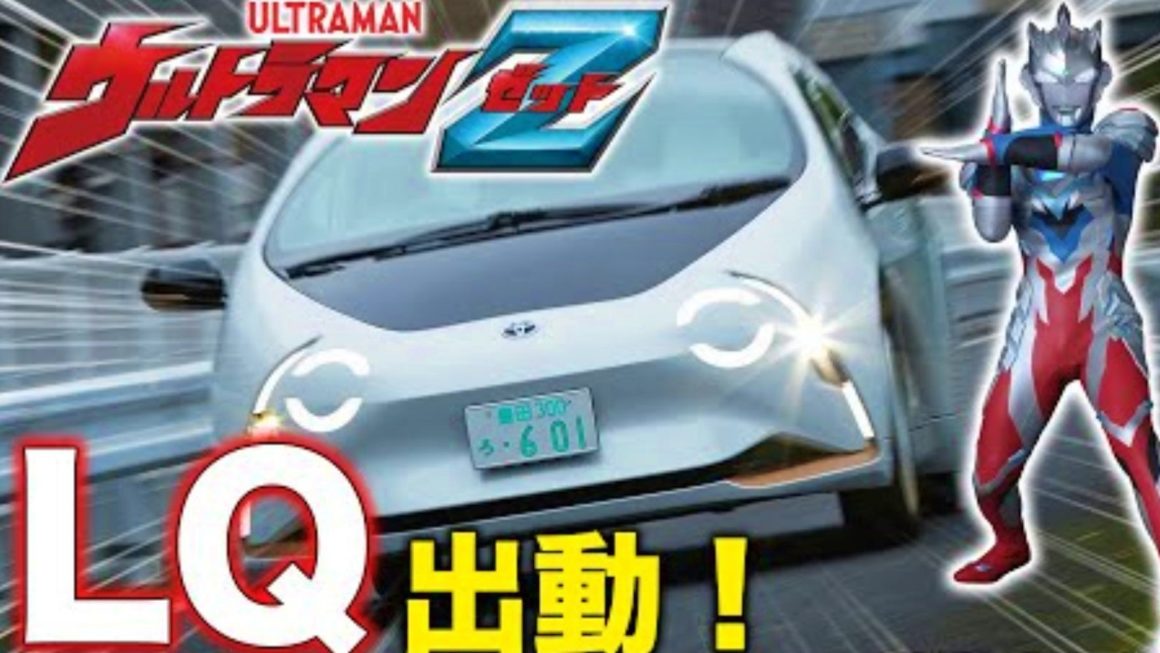 Toyota LQ Ultraman Z